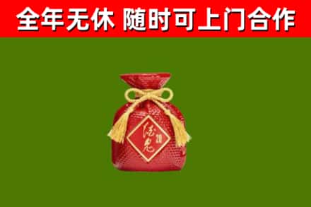 洛江回收酒鬼酒