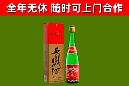 洛江回收西凤酒